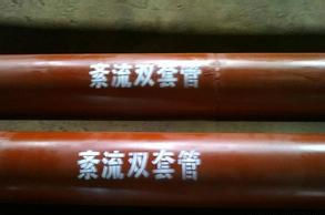 雙套管6.jpg